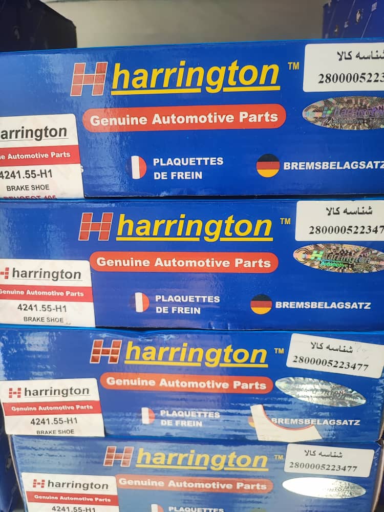 دیسک و صفحه تیپ 5 هرینگتون