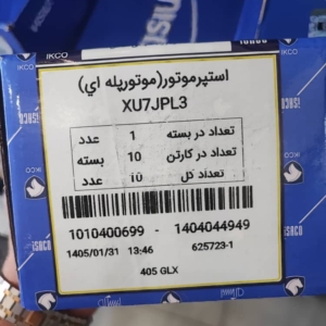استپر موتور 405 ایساکو