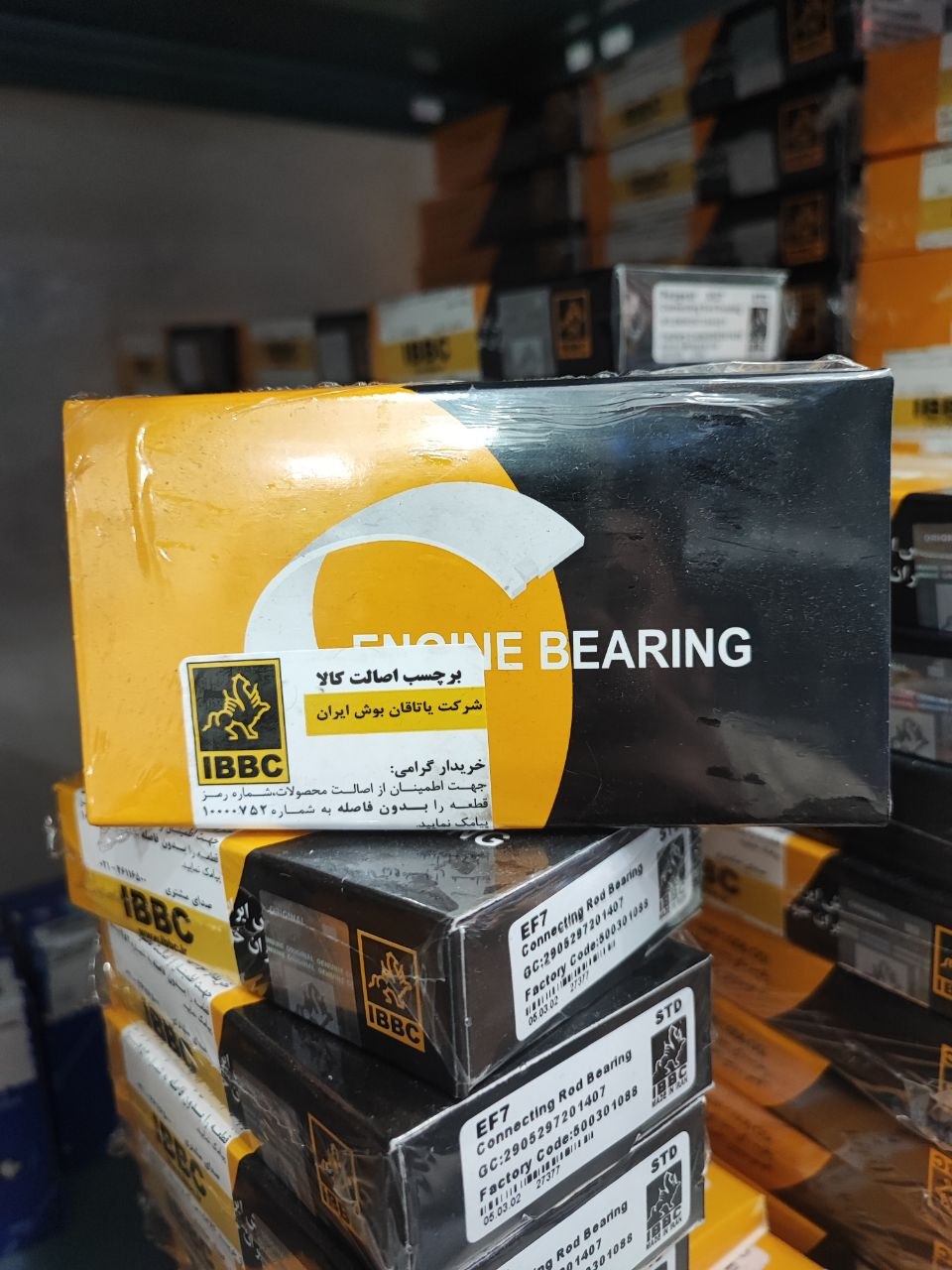 یاتاقان IBBC